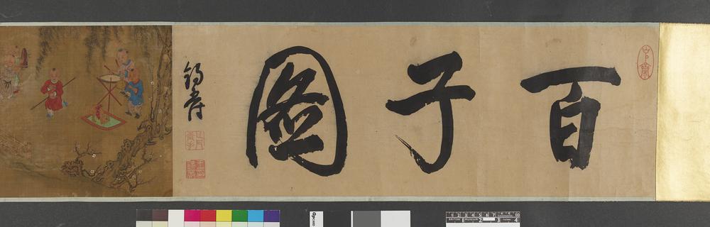 图片[25]-handscroll; painting BM-1881-1210-0.96.CH-China Archive